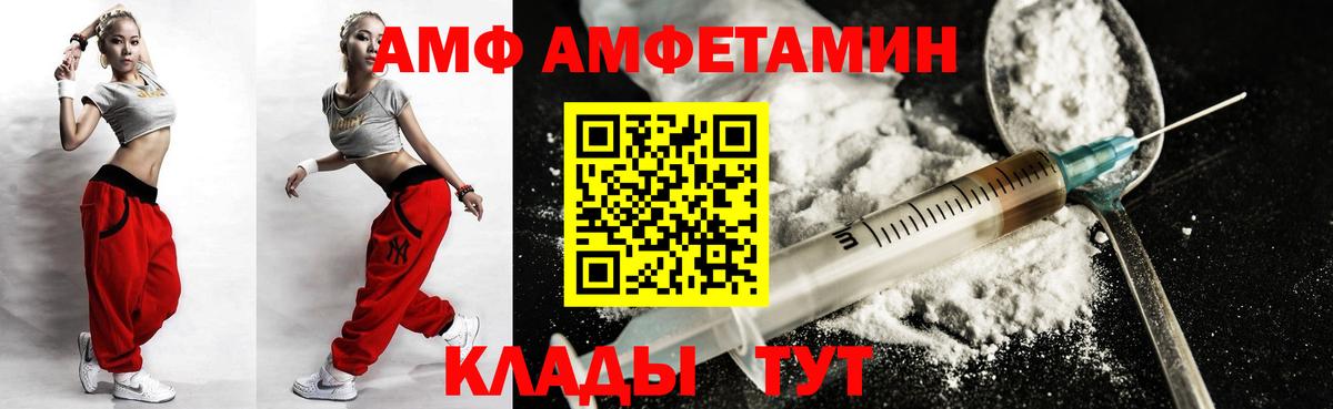 АМФ VHQ Можга