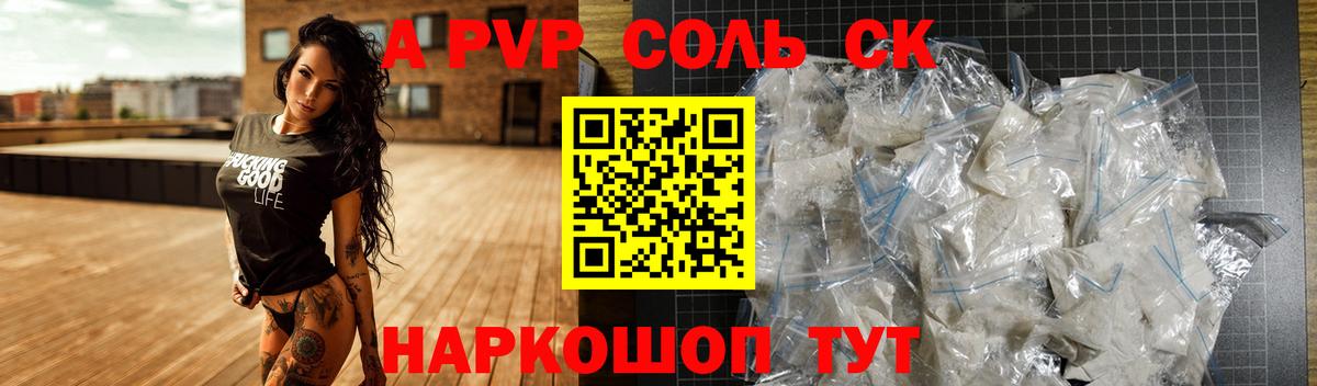 А ПВП Соль Можга