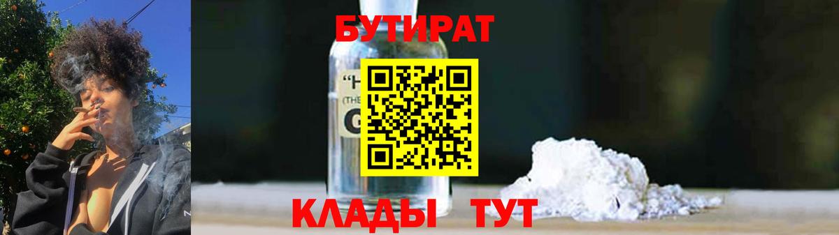 Можга  БУТИРАТ оксана  Вход с VPN 