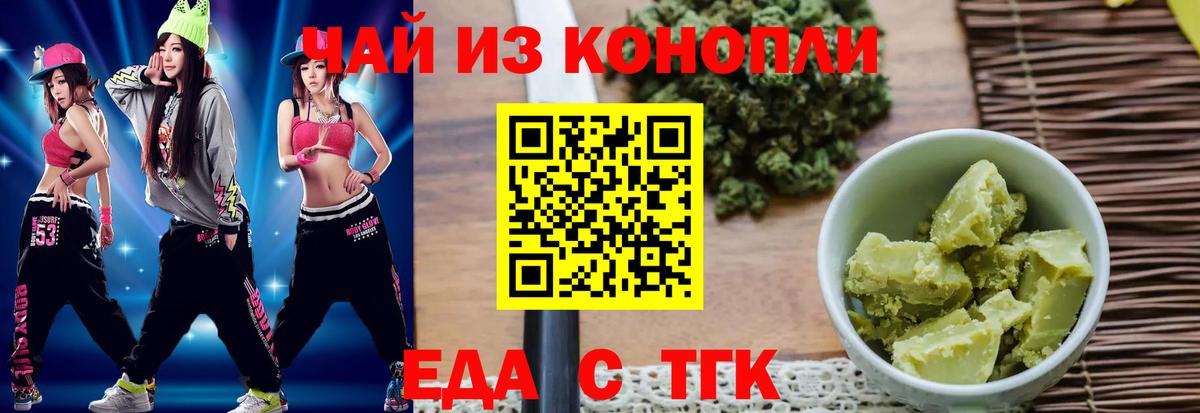 Cannafood конопля  Вход с VPN  Можга 