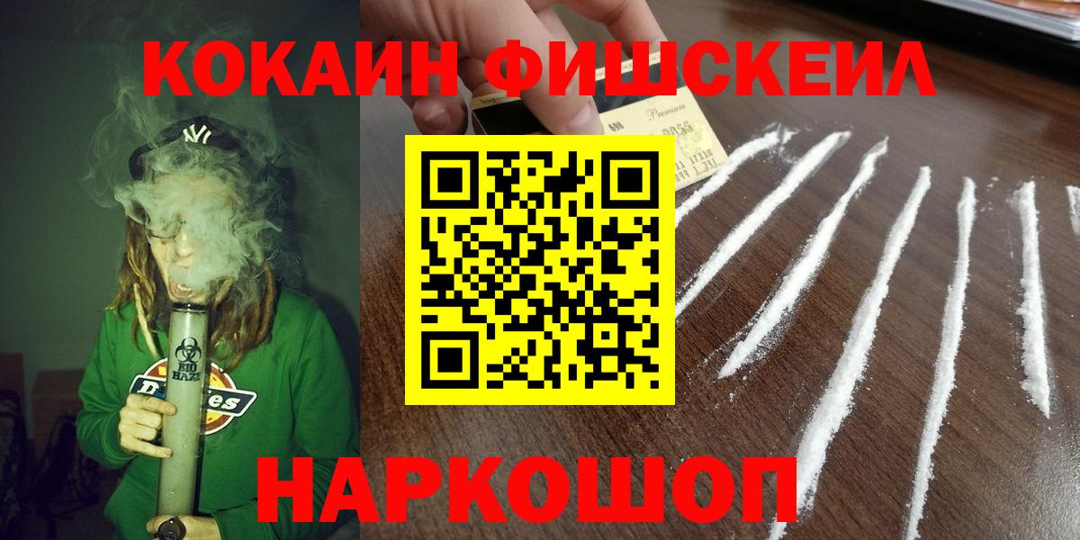 COCAIN VHQ  Вход с VPN  Можга 
