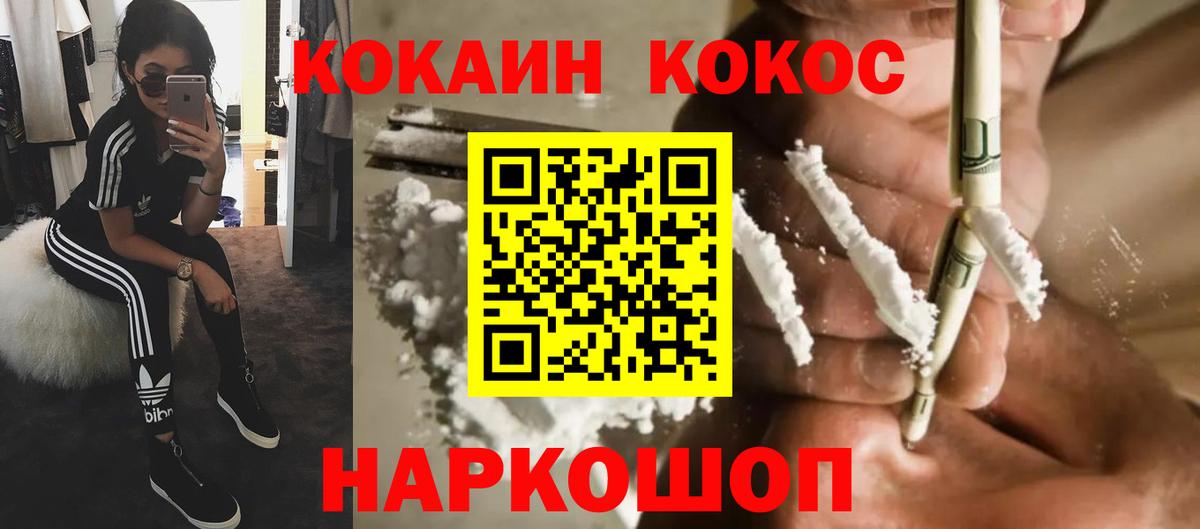 Cocaine Перу Можга