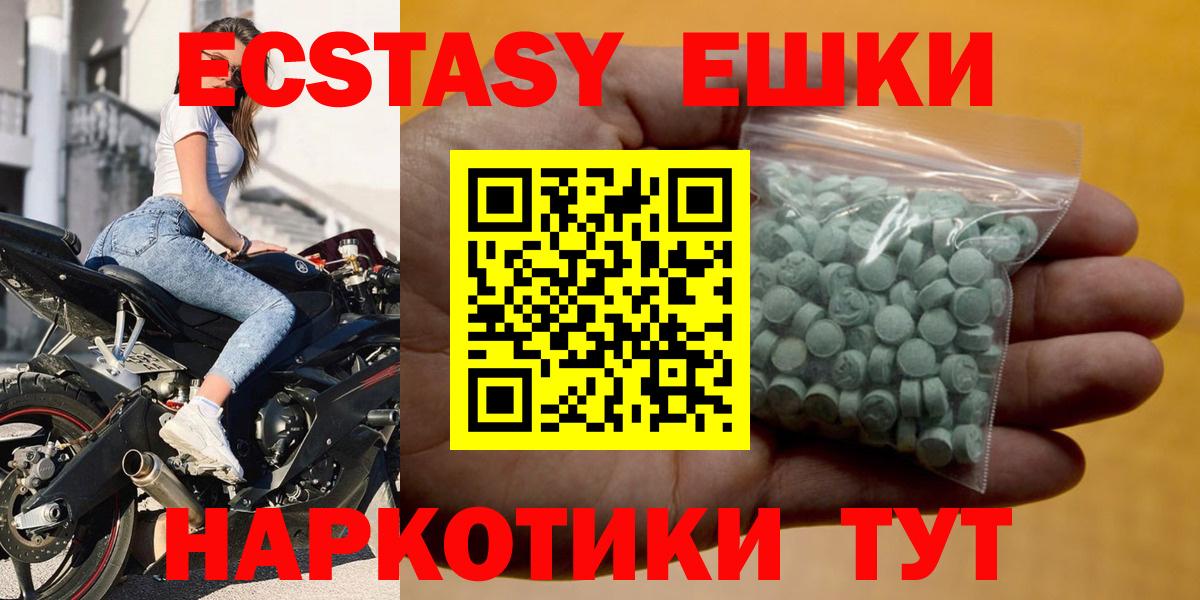 Ecstasy таблы  Вход с VPN  Ecstasy  Можга  Экстази TESLA 