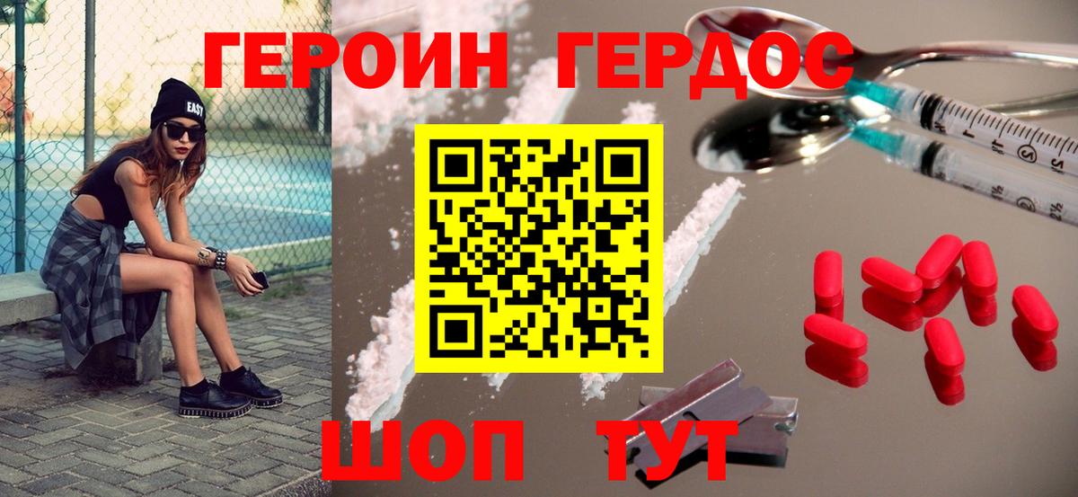ГЕРОИН гречка Можга