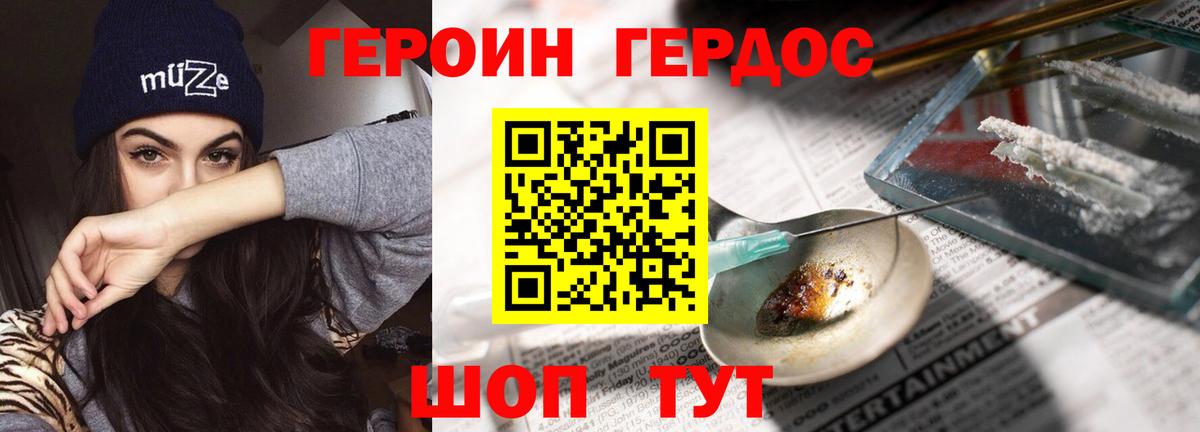 Можга  ГЕРОИН VHQ  Вход с VPN 