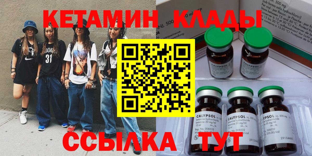 Кетамин ketamine  КЕТАМИН VHQ  Вход с VPN  Можга 