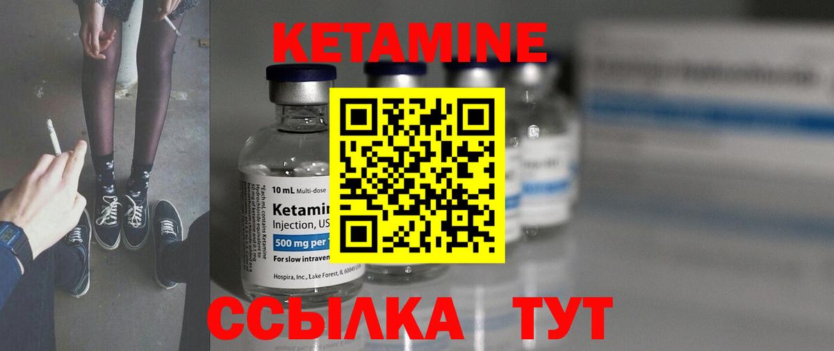 КЕТАМИН ketamine Можга
