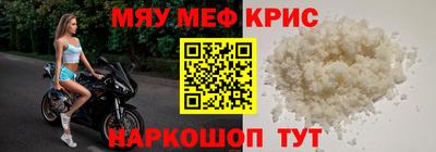 прущие крисы Пыть-Ях