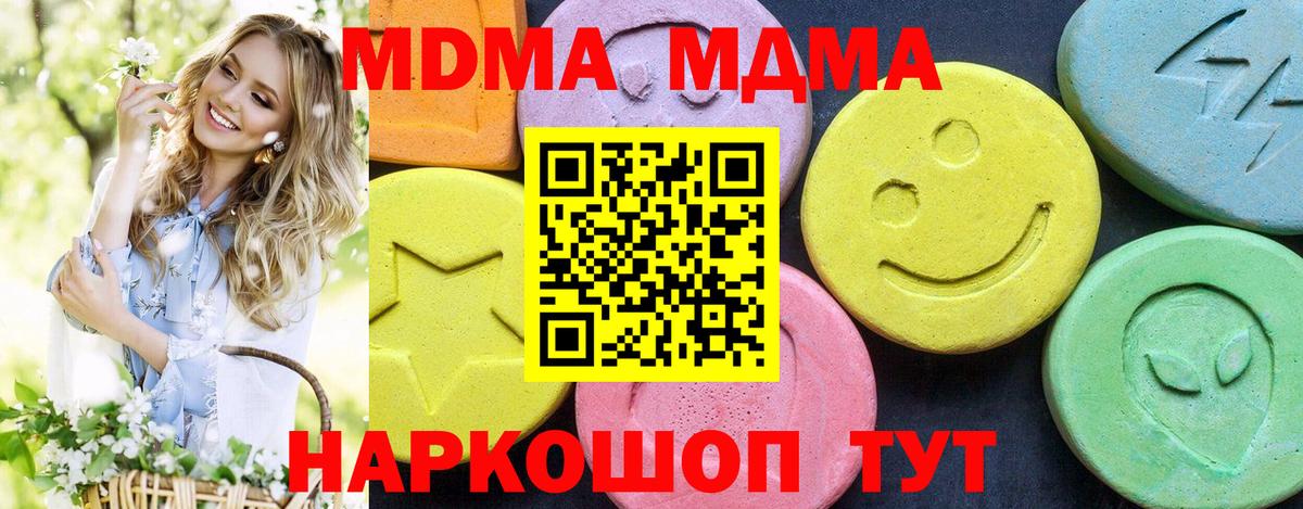 MDMA VHQ  MDMA Molly  МДМА  Вход с VPN  Можга 