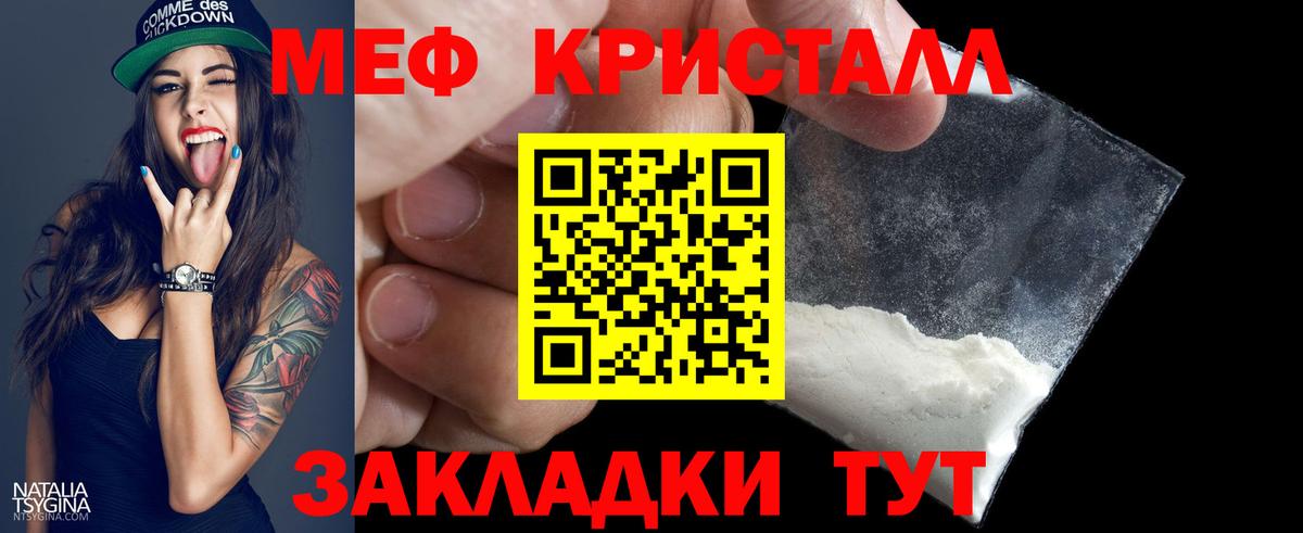 Меф мука Можга