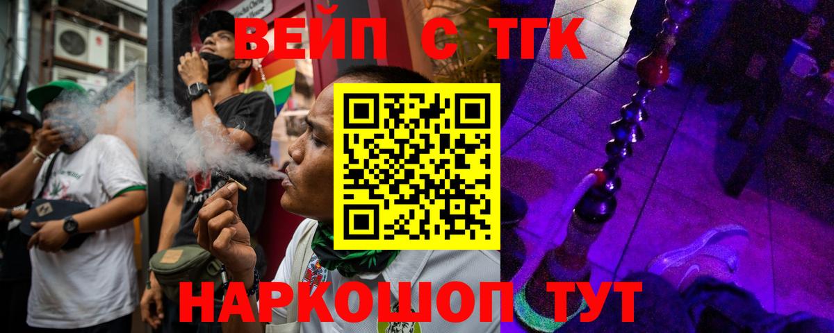 Можга  ТГК жижа  Вход с VPN  Дистиллят ТГК вейп 