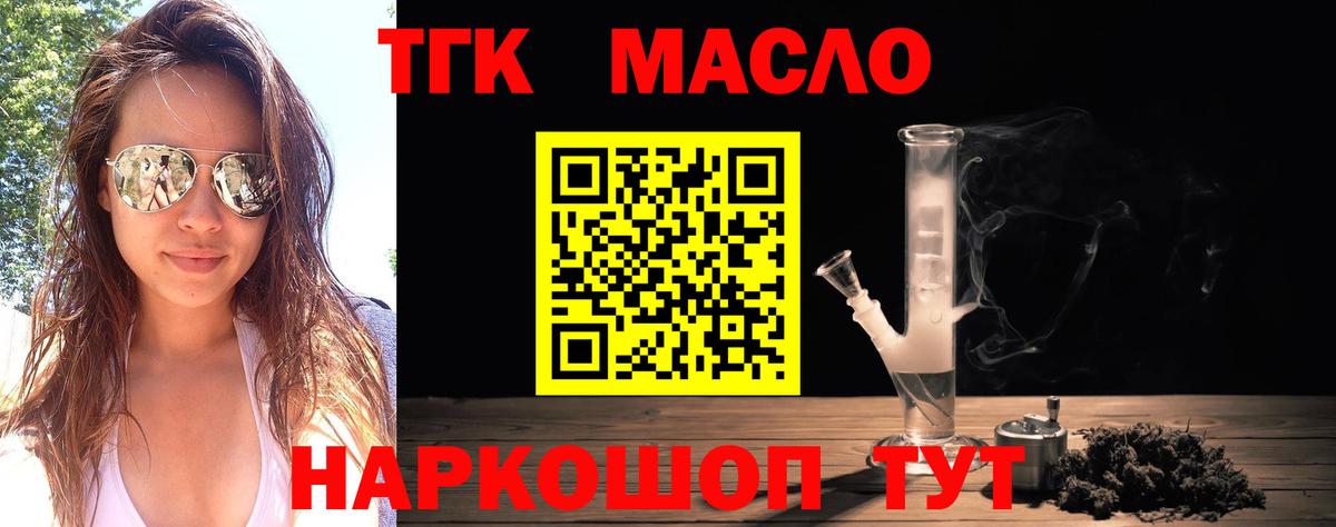 ТГК концентрат Можга