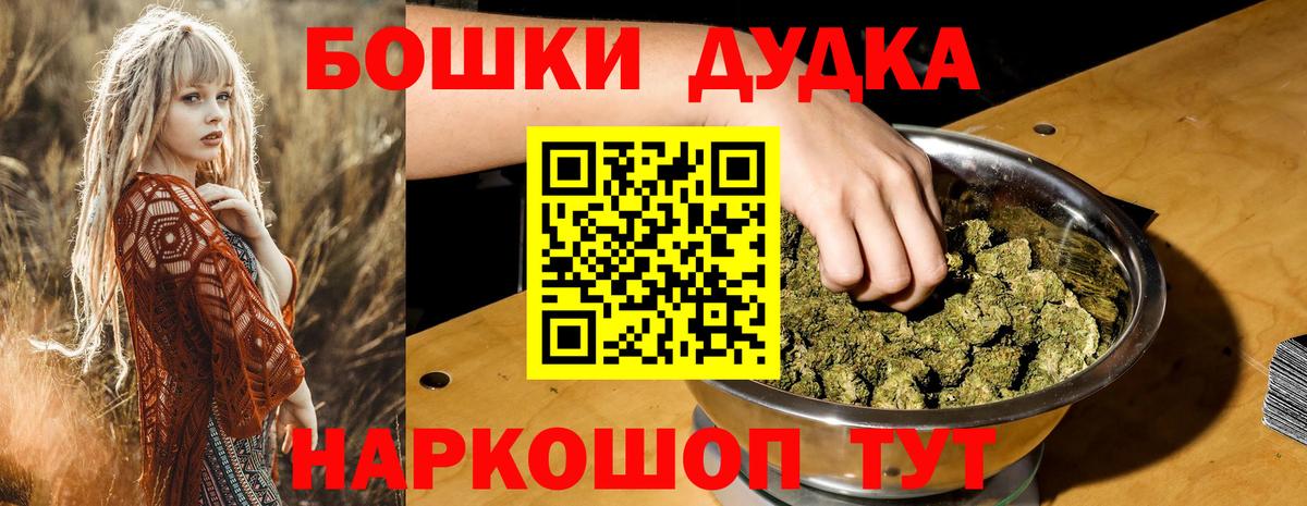 Канабис индика  МАРИХУАНА THC 21%  Бошки Шишки THC 21%  Можга  Вход с VPN  Марихуана план 
